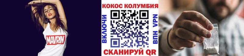 COCAIN Columbia  Гдов 