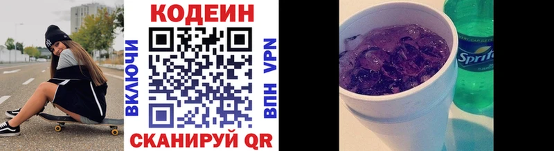 blacksprut как войти Гдов Кодеин Purple Drank