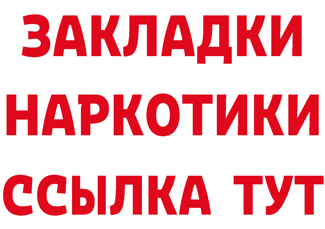 Метадон кристалл как войти это hydra Гдов