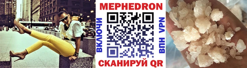 купить наркотик  Гдов  МЯУ-МЯУ VHQ 