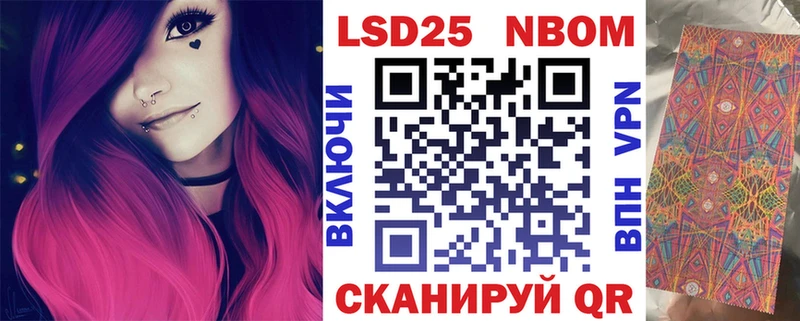 Марки 25I-NBOMe 1500мкг  это как зайти  Гдов 